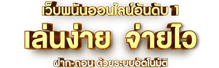 UFABETMEMBER รวมเกมไว้ที่นี่