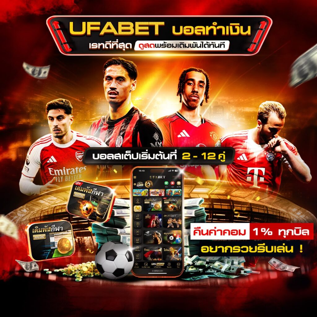 เว็บ บอลออนไลน์