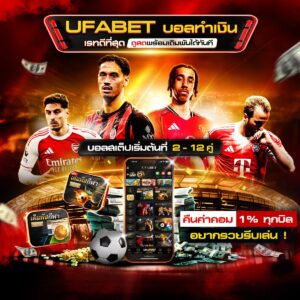 เว็บ บอลออนไลน์